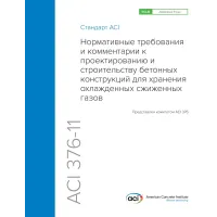 ACI 376RR-11 ACI 376RR-11