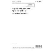 BS 6183-1:2000
