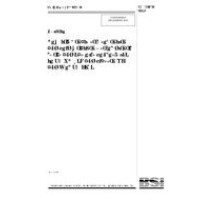 BS 6380:1997