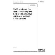 BS 7028:1999 BS 7028:1999