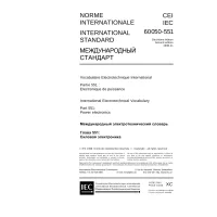 IEC 60050-551 Ed. 2.0 t:1998