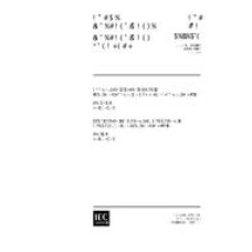 IEC 62026-3 Ed. 1.0 b:2000 IEC 62026-3 Ed. 1.0 b:2000