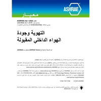 ASHRAE Arabic - Standard 62.1-2022 ASHRAE Arabic - Standard 62.1-2022