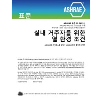 ASHRAE Korean - Standard 55-2023 ASHRAE Korean - Standard 55-2023