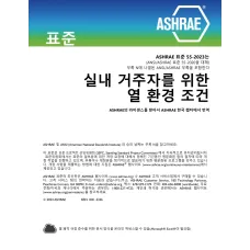 ASHRAE Korean - Standard 55-2023 ASHRAE Korean - Standard 55-2023