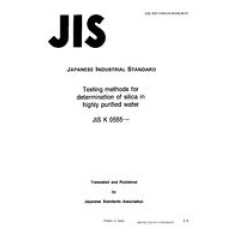 JIS K 0555:1995