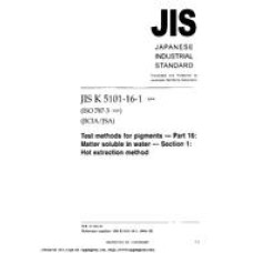 JIS K 5101-16-1:2004