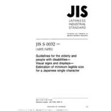 JIS S 0032:2003 JIS S 0032:2003