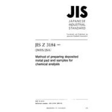 JIS Z 3184:2003 JIS Z 3184:2003