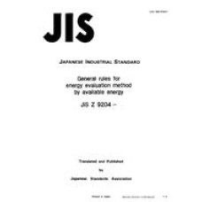 JIS Z 9204:1991