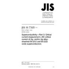 JIS H 7305:2010