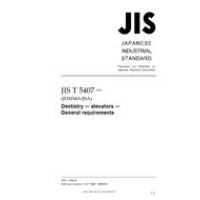 JIS T 5407:2010