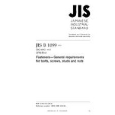 JIS B 1099:2012