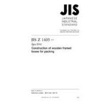 JIS Z 1403:2012