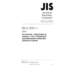 JIS G 1235-1:2021 JIS G 1235-1:2021