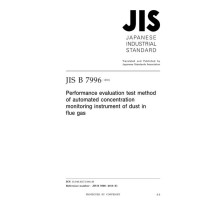 JIS B 7996:2018