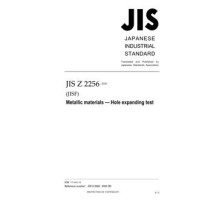JIS Z 2256:2020