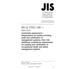 JIS Q 17021-100:2018 JIS Q 17021-100:2018