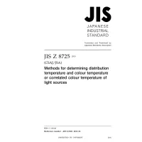 JIS Z 8725:2015