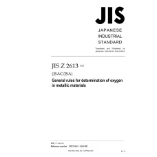 JIS Z 2613:2020