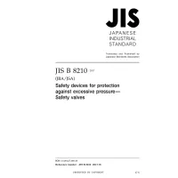 JIS B 8210:2017