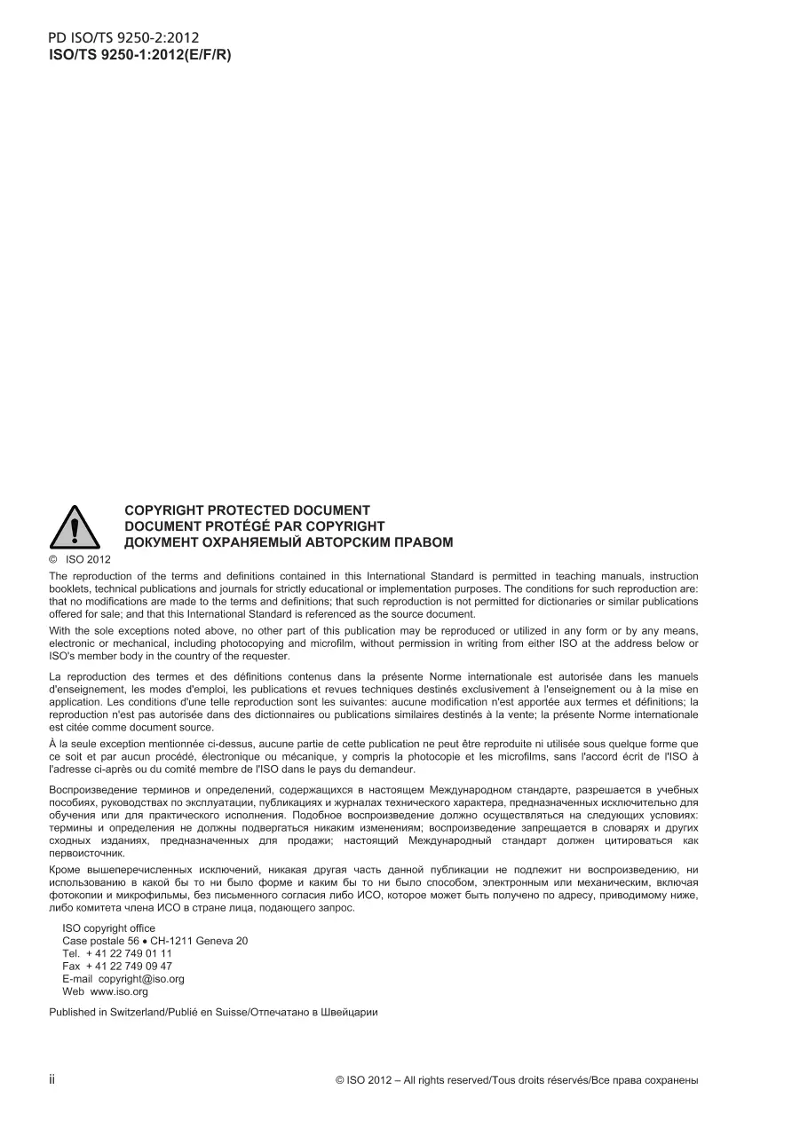 BS PD ISO/TS 9250-2:2012 BS PD ISO/TS 9250-2:2012