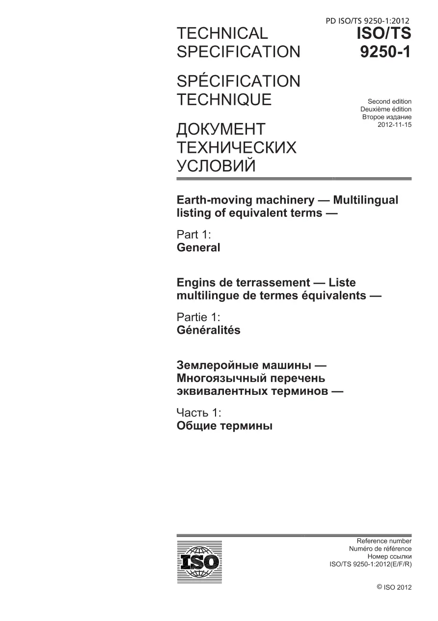 BS PD ISO/TS 9250-1:2012 BS PD ISO/TS 9250-1:2012