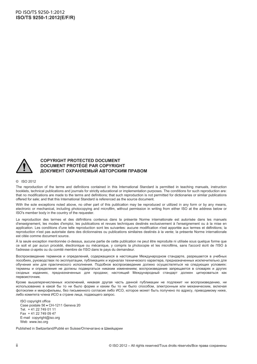 BS PD ISO/TS 9250-1:2012 BS PD ISO/TS 9250-1:2012