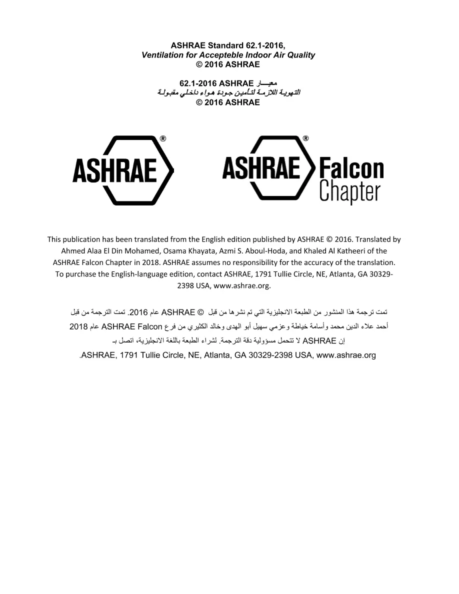ASHRAE Arabic - Standard 62.1-2016 ASHRAE Arabic - Standard 62.1-2016