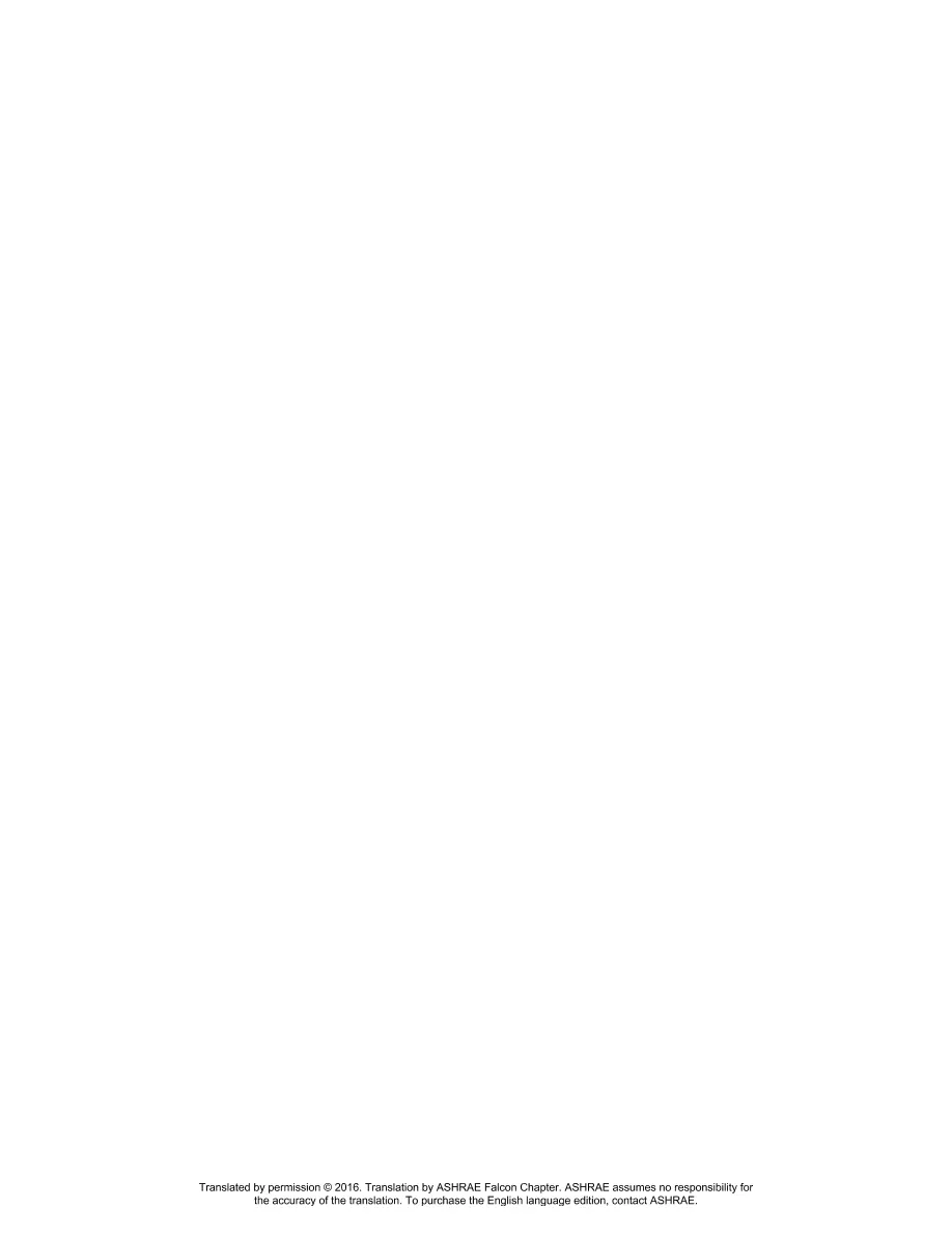 ASHRAE Arabic - Standard 62.1-2016 ASHRAE Arabic - Standard 62.1-2016